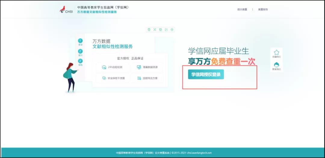 論文相似度檢測 論文相似度檢測