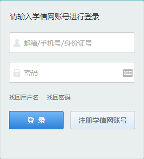 2016年研究生調劑服務入口