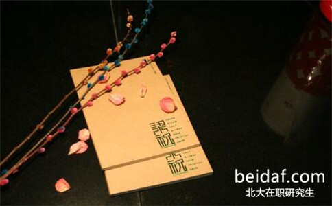 北京大學在職研究生招多少人